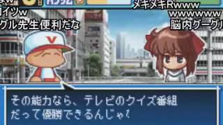 コメ付き パワポケ9 野崎維織 Aパート