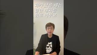 후회없이 살려면 평생 기억할 3가지 #shorts