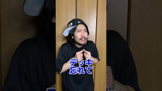 【TikTok】遊戯王の大会に出たい子供に手を差し伸べるチー牛 #あるある #カードショップ #shorts