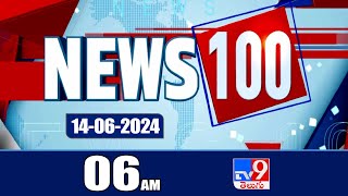 News 100  | Speed News | News Express | 14-06-2024 - TV9 Exclusive