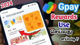 How To Use Gpay Rewards In Tamil/Gpay Rewards Convert To Cash Tamil/Gpay Cashback Tamil