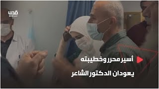 أسير محرر وخطيبته يعودان الدكتور ناصر الشاعر في المستشفى بعد إصابته برصاص مسلحين أمس