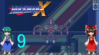 ゆっくりによるレトロゲーム実況ロックマンXpart9(ボス戦バスター縛り)