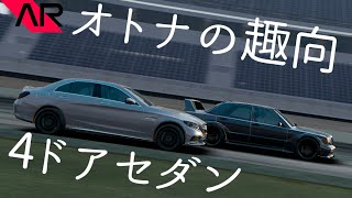 【#AssolutoRacing】4ドアセダンって結局どれが1番速いの？！ #アソルトレーシング #あるチューブ