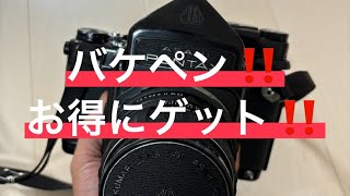 【PENTAX6×7／バケペン】素人がリサイクルショップでカメラを買った末路w