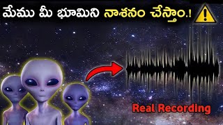 అంతరిక్షం నుండి వచ్చిన భయంకరమైన శబ్దాలు | Strange Sounds From Space In Telugu | FN-20 Telugu