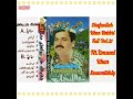 Shafaullah Khan Rokhri Vol.21