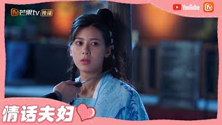 《一夜新娘》秦尚城“金蝉脱壳？偷梁换柱”制服金铎雄！The Romance Of HUA RONG【芒果TV心动频道】