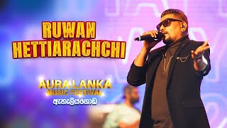 Ruwan Hettiarachchi (රුවන් හෙට්ටිආරච්චි) - Aura Lanka Music Festival 2022 - ඇහැලියගොඩ