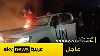 عاجل | الجيش اللبناني يدفع بتعزيزات لفض المظاهرات بعد حرق سيارة تابعة لليونيفل على طريق مطار بيروت