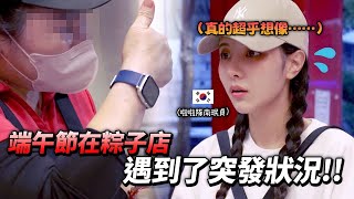 聽說台灣人每年端午節都會吃粽子，所以我也來朝聖一下傳說中需要排隊的熱門粽子名店！