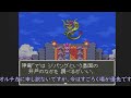 dq3 ギネス記録級！世界一低いレベルでゾーマを撃破してみた（ひかりのたま無し）平均のレベル９.５　【ライラのレトロゲームch】