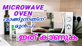 Microwave Convection OTG Ovens | Malayalam | ഓവൻ വാങ്ങുന്നതിന് മുൻപ് ഇത് കാണുക | Pkg Pala