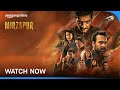 Mirzapur Season 3 - Watch Now | Pankaj Tripathi, Ali Fazal, Shweta Tripathi, Rasika Dugal