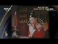 典藏 越剧《碧玉簪》 演唱：金采风 陈少春 cctv戏曲