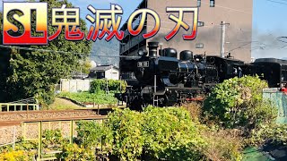 『SL鬼滅の刃』無限列車通過シーン