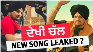 Sidhu Moose Wala New Song Leaked Dekhi Chal | Punjab Hub