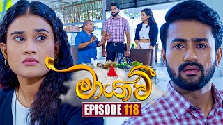 Maayavi (මායාවී) | Episode 118 | 14th February 2025 | Sirasa TV