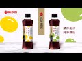 玩味廚房有機醬油新上市