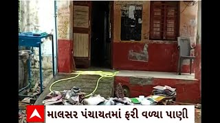 Vadodara News : વડોદરાના માલસર ગ્રામ પંચાયતમાં ફરી વળ્યાં નર્મદાના પાણી