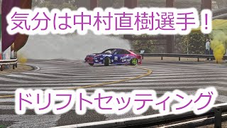 CARX DRIFT RACING ONLINE  これであなたも中村直樹選手に！