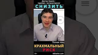 Что безопаснее: Картофельное пюре или варёная картошка без насыщенного жира. Сливочное масло в каше.