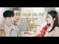 [Playlist Full] Ost Một Đời Một Kiếp《一生一世》 Forever and Ever (2021)