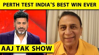 AAJ TAK SHOW: PERTH जीत के बाद GAVASKAR ने कहा BUMRAH के पास अलग हुनर, ROHIT-JAISWAL करें OPEN | BGT