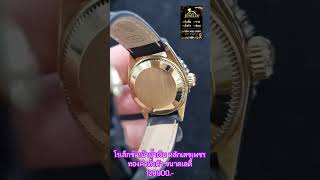 นาฬิกา​ Rolex แท้ ขนาด Lady ตัวเรือนทองคำ​ 18k. หน้าน้ำเงิน​ หลักเพชร สายหนัง swiss แท้