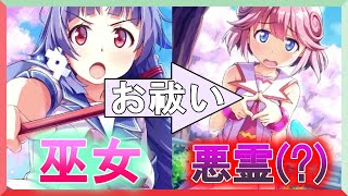 【ぎゃるがんりたーんず】実況/かなめルートpart2~~天使が悪霊と勘違いされて祓われようとしています！~~