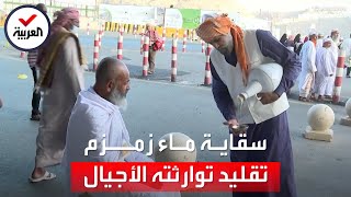 تطوير سقاية ماء زمزم.. من الدوارق الفخارية إلى التطبيقات الذكية