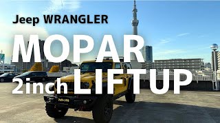 【Jeep WRANGLER】 MOPAR 2インチ リフトアップを4人で取り付けた話しと視聴者さんへお聞きしたい事...