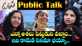 Uppena Genuine Public Talk | UppenaPublic Review | Panja Vaisshnav Tej, Krithi Shetty | SS Telugu TV