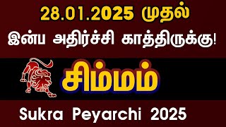 சிம்மம் - இன்ப அதிர்ச்சி காத்திருக்கு | Sukra peyarchi palangal 2025 simmam