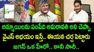 Ex MP Yarlagadda Lakshmi prasad sensational comments on amaravathi and jagan || Ramnath media