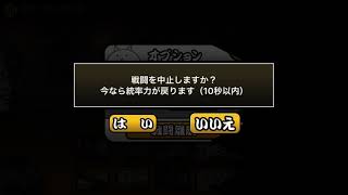 働き方レボリューション　徹夜で働き方改革　速攻　#にゃんこ大戦争 #速攻