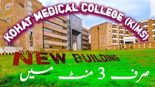 Kohat medical college |New Building |kims kohat