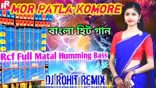 Mor Patla Komore ||  Bengali Hit Dj Song || Rcf Full Matal Humming Bass || Dj Rohit Remix_Poali_Se