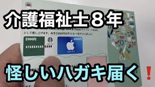 スタバカード2,000円分貰える？アラフォー介護福祉士【ルーティン】