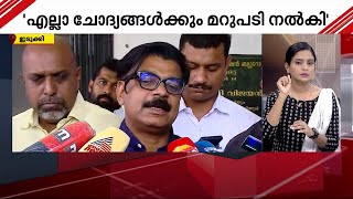 'സ്വത്ത് സമ്പാദനമെന്ന് പരാതിയുണ്ടായിരുന്നു, പക്ഷെ ചോദ്യം ചെയ്യലിൽ ഒന്നും ചോദിച്ചില്ല'