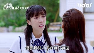 Campus Heroes (高校英雄傳) EP10 - 決裂！家馨為了東海\