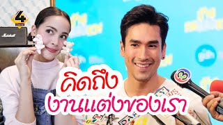 คิดถึงงานแต่งของเรา #ณเดชน์คูกิมิยะ #ญาญ่าอุรัสยา