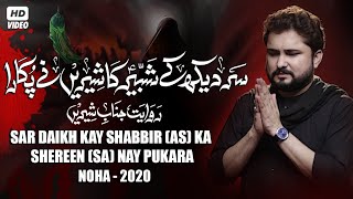 Nohay 2020 | Sir Dekh ke Shabbir Ka Shereen Ne Pukara | Syed Raza Abbas Zaidi | Imam Hussain Noha