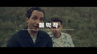 [폐막작] 나이트 포레스트 Night Forest｜제7회 울주세계산악영화제