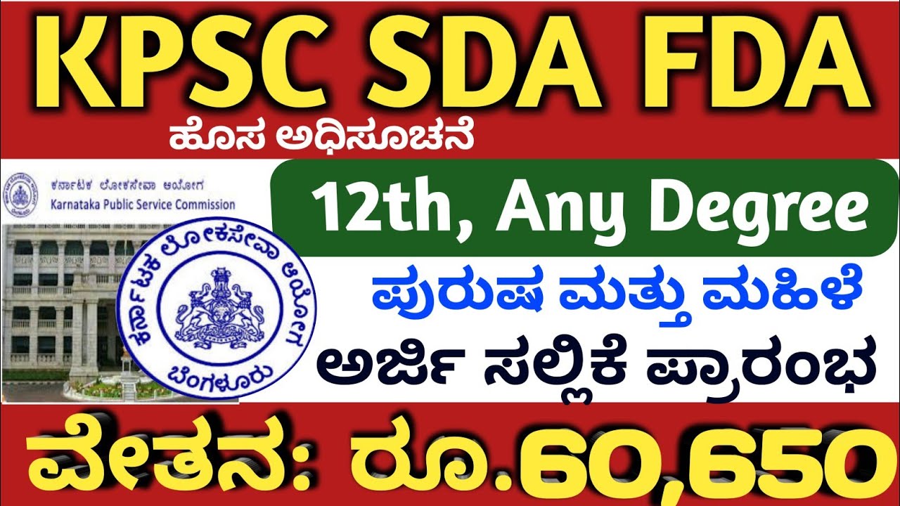 Kpsc Jobs |Kpsc SDA FDA Jobs |Karnataka Government Jobs |Karnataka Jobs ...