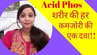 Acid phos q, acid phos 30, acid phos 200, acid phos homeopathic medicine | acid phos uses \u0026 benefits