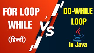 for VS while VS do-while loop in Java in Hindi | Java Full Tutorial