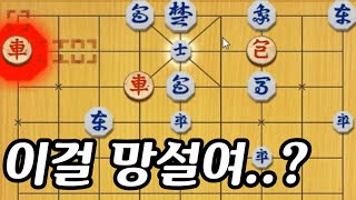 차 잡는 묘수 - 차 2마리인데 막지 못하는 외통수 【 기본수 장기 】