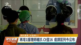 中壢聯邦銀健行分行12人確診 7教育機構預防性停課1天｜20220113 公視早安新聞