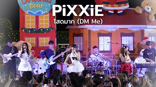 PiXXiE - โสดมาก (DM Me) [MEAN Band x sarah salola] @ Terminal21 The Christmas Bear | 231222